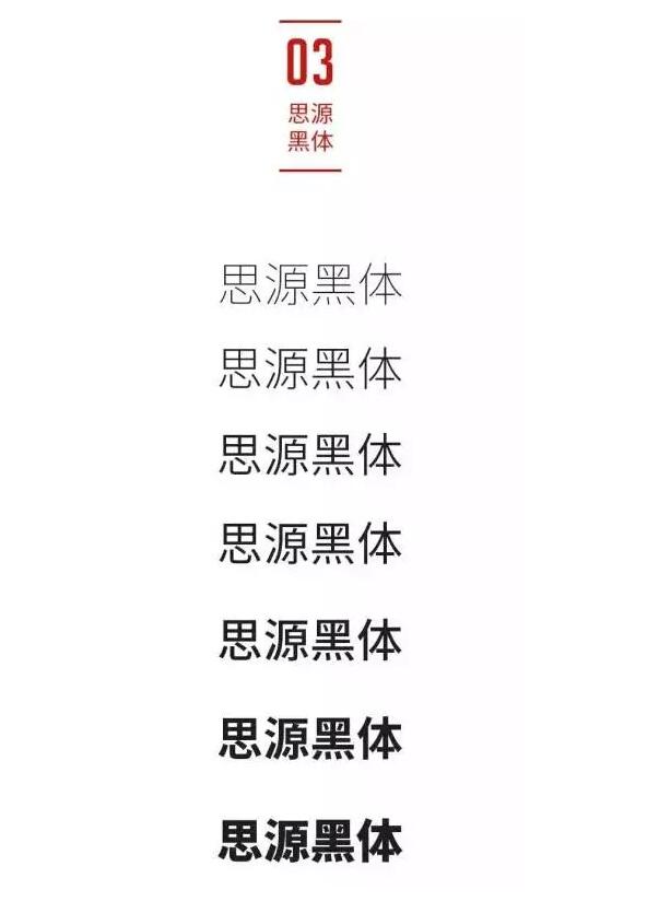 注意！版权纠纷一字罚千金，再也不敢随便使用字体了