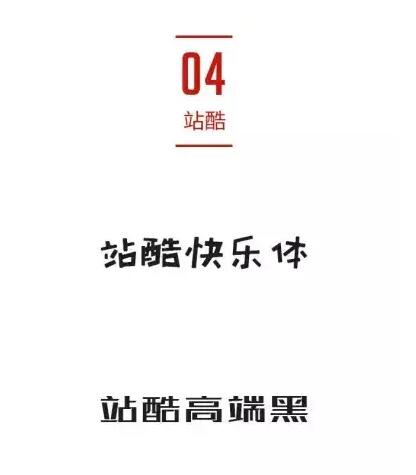 注意！版权纠纷一字罚千金，再也不敢随便使用字体了