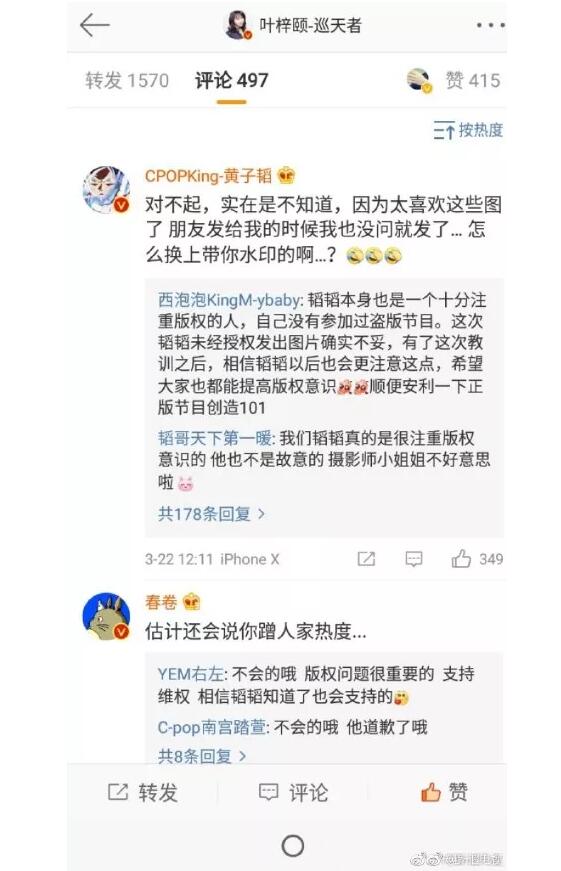 黄子韬侵权登上微博热搜，这场版权纠纷案到底谁才是真正的“戏精”？