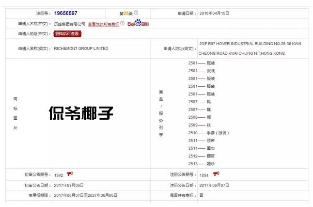 因为商标争议，侃爷心塞了