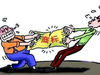 商标未注册却被他人抢注，怎么办？
