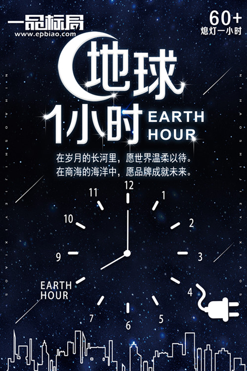 3.26地球1小时公益在行动  捍卫品牌永不止步！