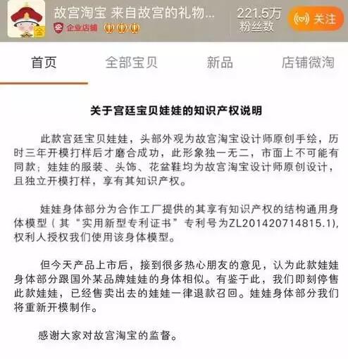 故宫娃娃为何被紧急下架？年收10亿也有这样的烦恼