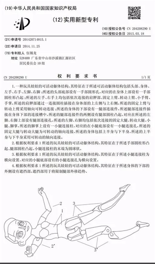 故宫娃娃为何被紧急下架？年收10亿也有这样的烦恼