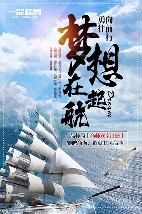 栽种商标  成就品牌