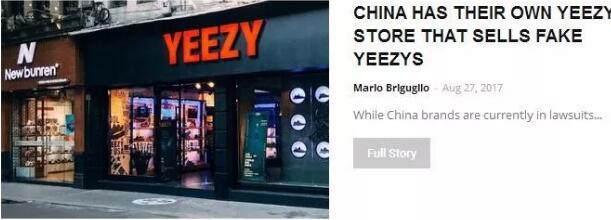 全球第一家 Yeezy 专卖店？卖假冒注册商标假鞋我就 “服” 你！