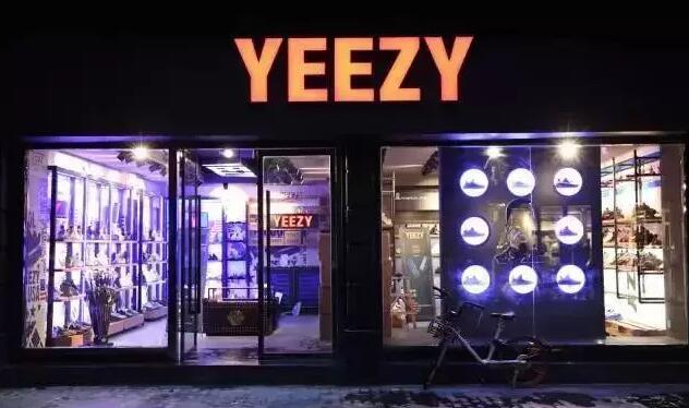 全球第一家 Yeezy 专卖店？卖假冒注册商标假鞋我就 “服” 你！