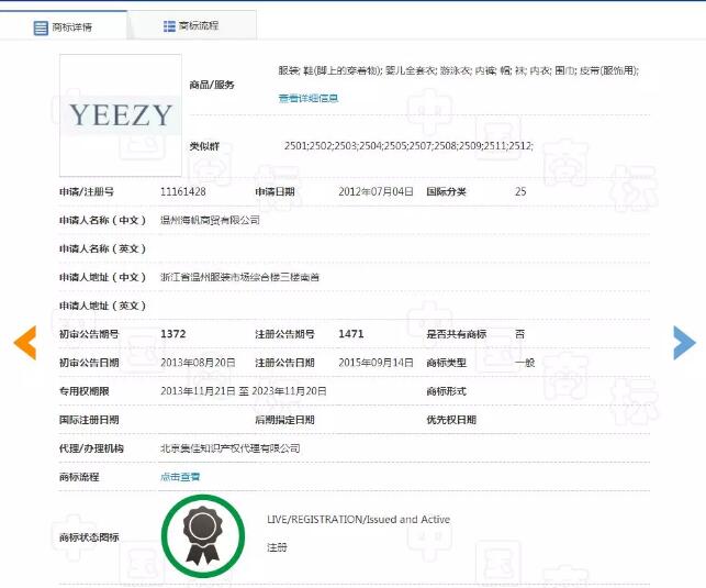 全球第一家 Yeezy 专卖店？卖假冒注册商标假鞋我就 “服” 你！