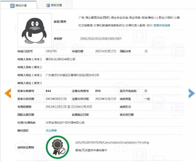 什么！腾讯企鹅也被撤销了？难道2018腾讯要凉了？