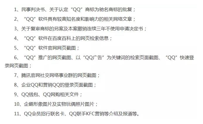 什么！腾讯企鹅也被撤销了？难道2018腾讯要凉了？