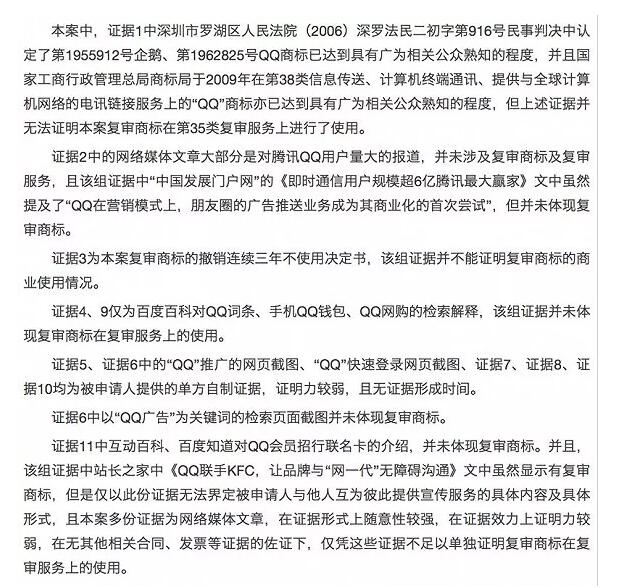 什么！腾讯企鹅也被撤销了？难道2018腾讯要凉了？