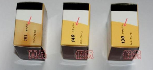 octard名香遮瑕膏真伪鉴别方法