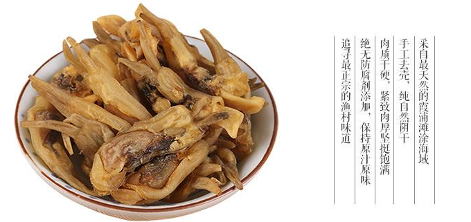 蛏干商标注册属于第几类​?
