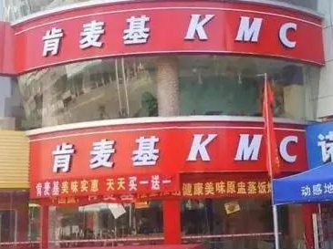 餐厅火了却被迫改名?这些陷阱你须注意!