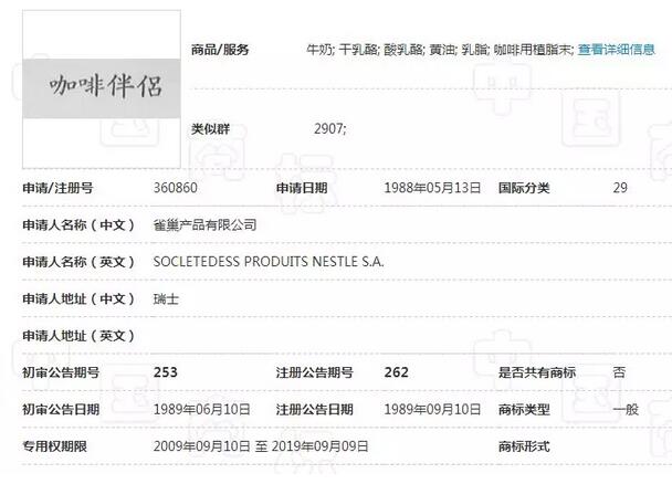 商标一字之差，雀巢竟向这家公司索赔100万