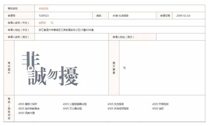 影视传媒行业能不能愉快相亲，还是要看商标！