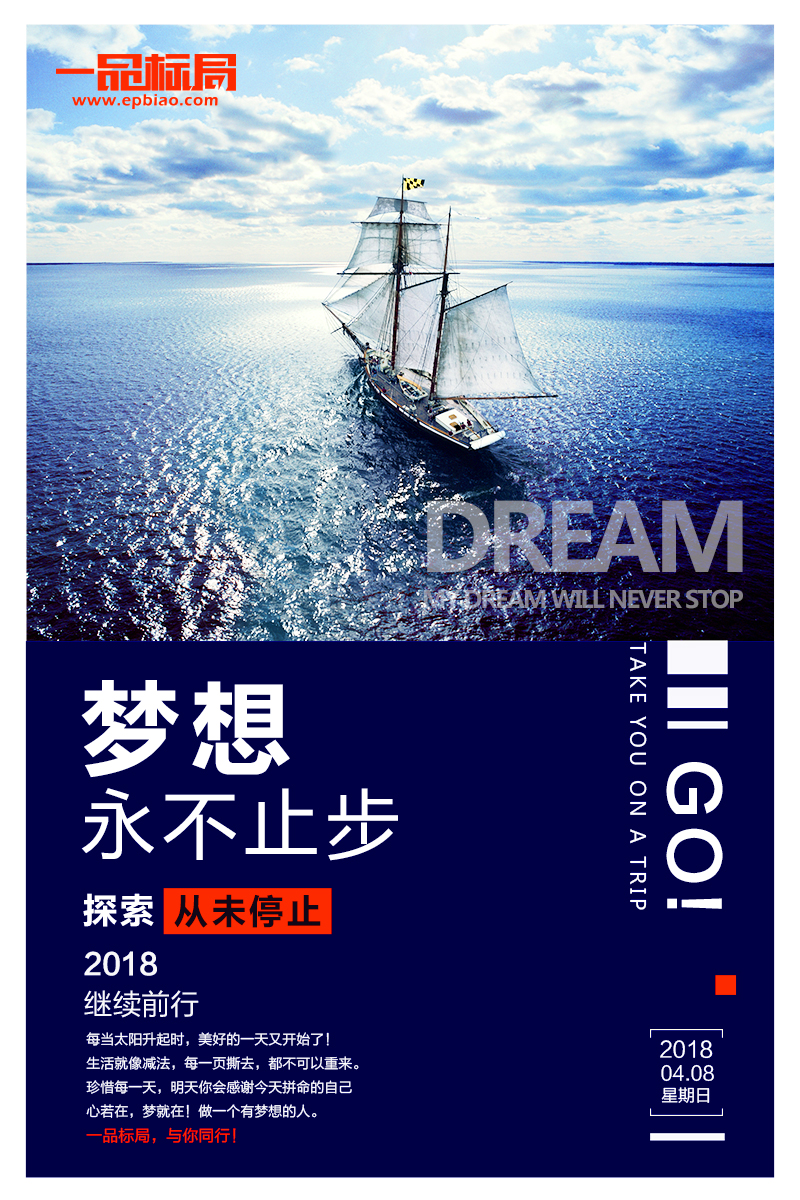 心若在  梦就在！