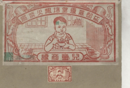 【围观】老成都经典老商标 你认得几个?