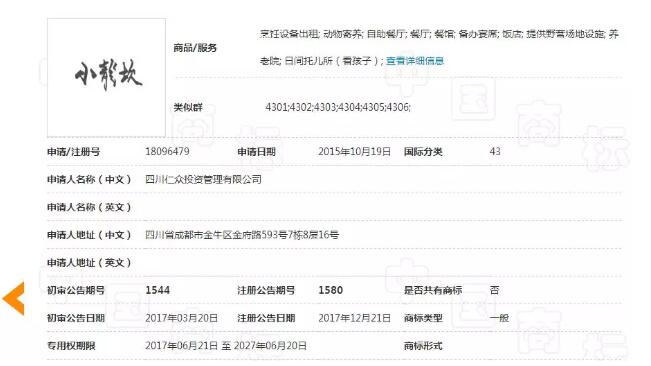 小龙坎商标之争尘埃落定，百家火锅店将“换脸”