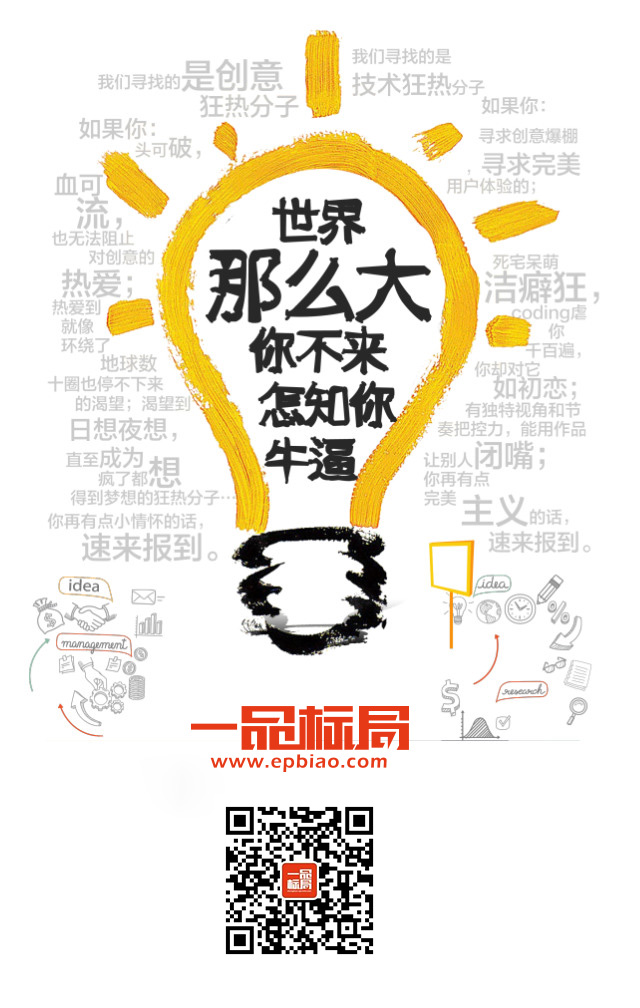 世界那么大  你不来怎知你牛逼 