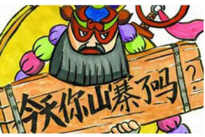 山寨店?勿让商标成“商疤” 谨防商标许可“后遗症”