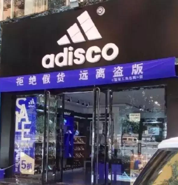 山寨店?勿让商标成“商疤” 谨防商标许可“后遗症”