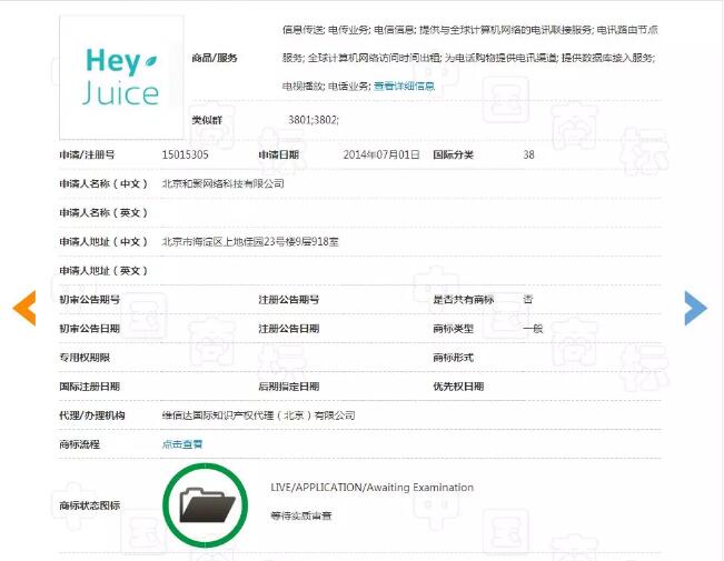 你喝的HeyJuice饮品和HeyJuice奶茶不是同一家，商标维权真的这么难吗？