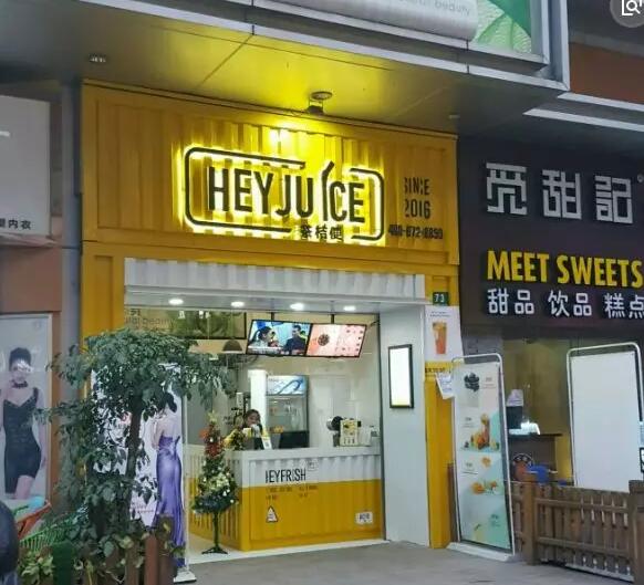 你喝的HeyJuice饮品和HeyJuice奶茶不是同一家，商标维权真的这么难吗？