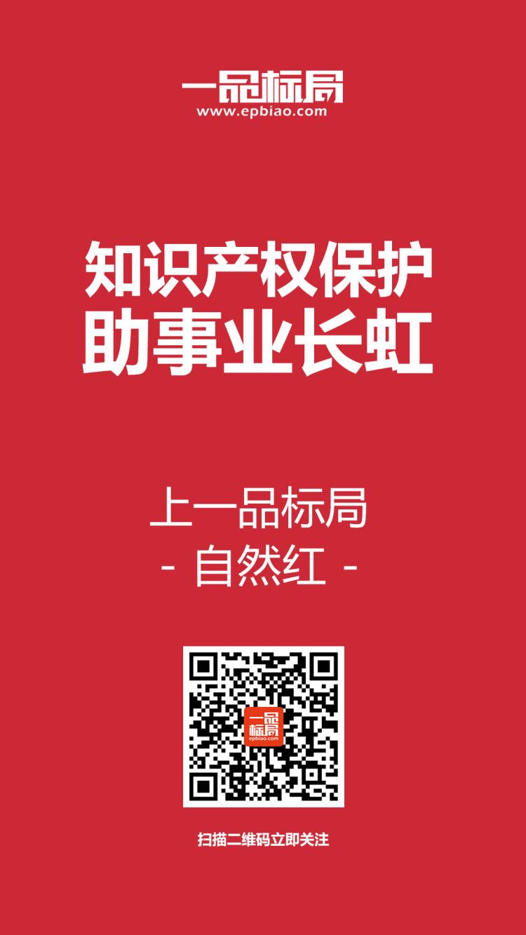 知识产权保护 助事业长虹！