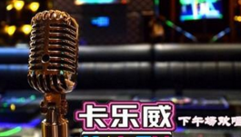 ktv加盟连锁品牌商标图案大全十大排行榜