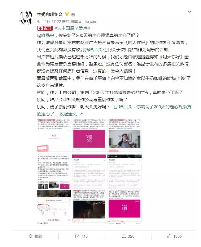 混淆视听、模棱两可，牛奶咖啡的原创之路还能维权成功吗？