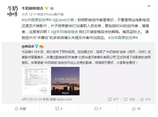 混淆视听、模棱两可，牛奶咖啡的原创之路还能维权成功吗？