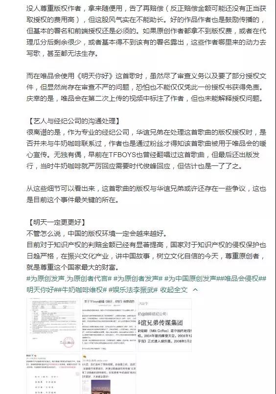 混淆视听、模棱两可，牛奶咖啡的原创之路还能维权成功吗？