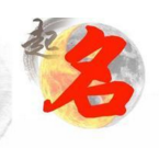 模仿他人商标 起名与注册不符