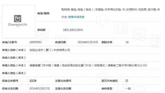 撞脸美国品牌惹商标争议，但厦门初创企业赢了