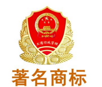 信阳南湾鱼喜获“河南省著名商标”称号