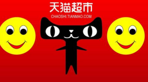 天猫市场总监应宏：“双11”商标是我提议注册的