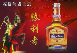 苏格兰威士忌商标在中国获十年更新许可