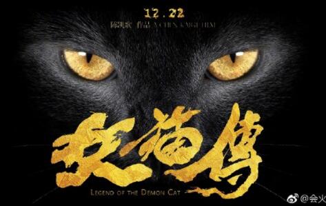 《妖猫传》被指抄袭  陈凯歌被诉赔偿300万
