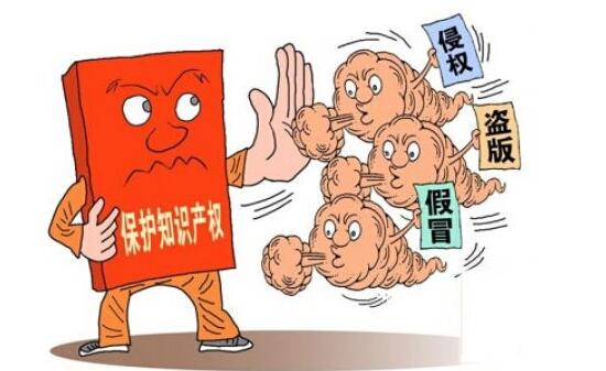 最高法：提升侵犯知识产权人的违法成本