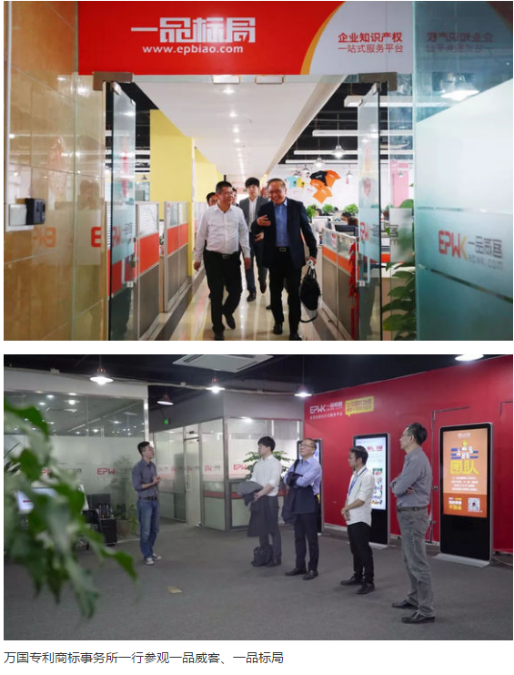 一品标局与台湾万国专利商标事务所签订战略合作协议