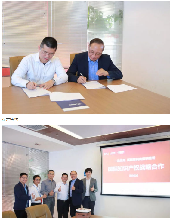 一品标局与台湾万国专利商标事务所签订战略合作协议