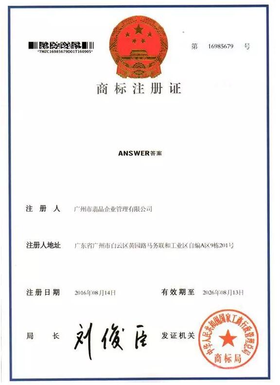 “答案茶”迷局：公众号名称被清除，商标权混乱，品牌真假难辨