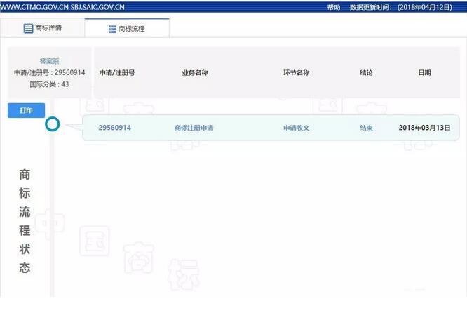 “答案茶”迷局：公众号名称被清除，商标权混乱，品牌真假难辨