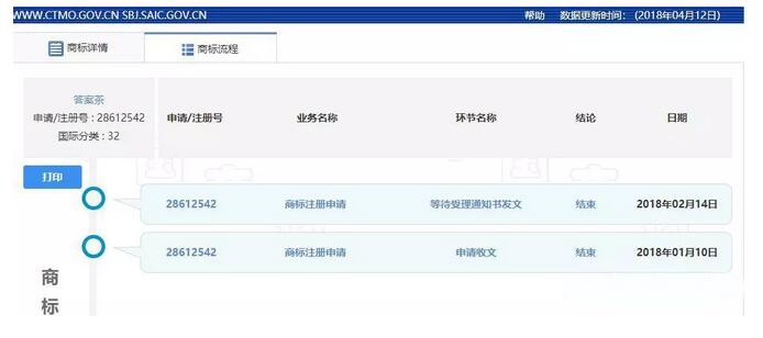 “答案茶”迷局：公众号名称被清除，商标权混乱，品牌真假难辨