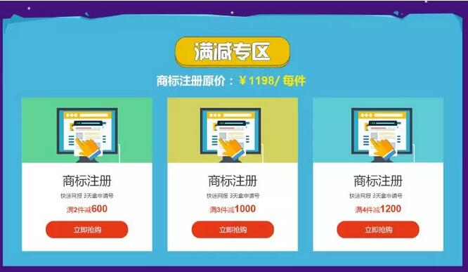 【知识产权周，秒杀满减】减减减！