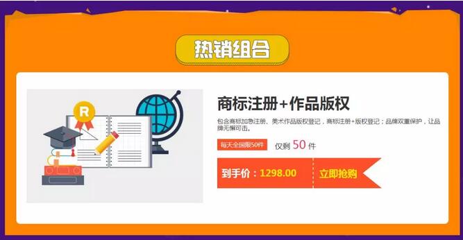 【知识产权周，秒杀满减】减减减！