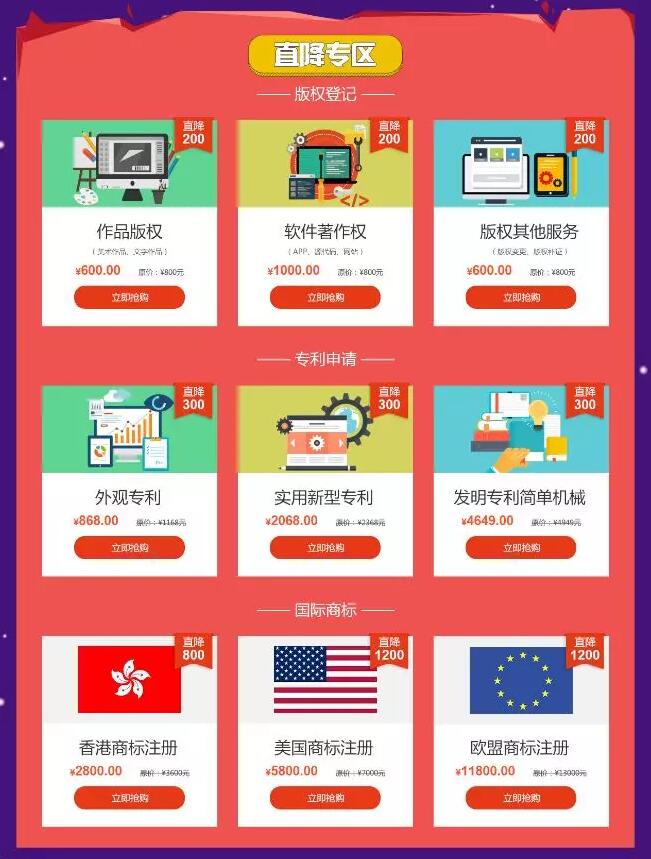 【知识产权周，秒杀满减】减减减！