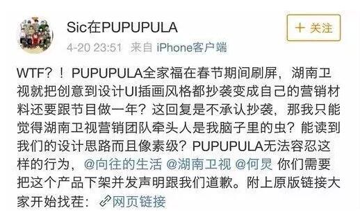 《向往生活》涉嫌抄袭PUPUPULA，这场抄袭风波能顺利度过吗？