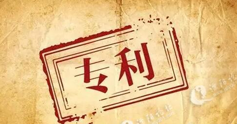 南京江北新区海外知识产权维权联盟成立